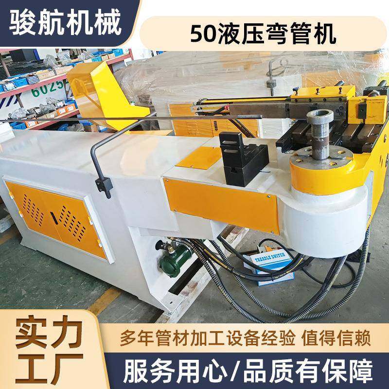 50液压弯管机半自动抽芯方管圆管不锈钢管铜管铁管铝材数控折弯机,工业油品/胶粘/化学/实验室用品,其他实验室设备,淘宝优惠券,粉丝福利购,淘宝优惠卷