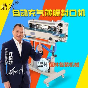 1000自动充气薄膜塑料封口机薯片调速气泵印字日期封口机 厂家DRF