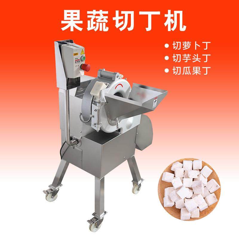 萝卜切丁机大型切丁机商用土豆切丁机香菇生姜萝卜三维切丁机,清洗/食品/商业设备,其他食品加工设备,淘宝优惠券,粉丝福利购,淘宝优惠卷