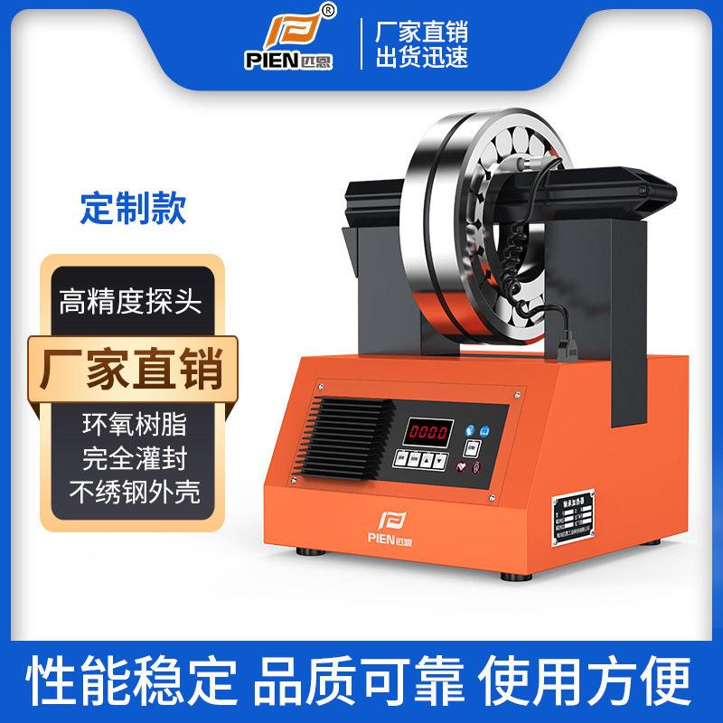 山东厂家电磁感应加热器微电脑智能安装设备便携轴承加热器定制