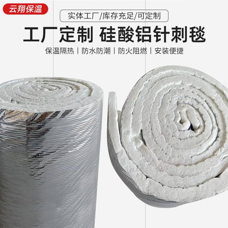 厂家陶瓷锅炉管道保温棉窑炉设备阻燃隔热棉毯隔音硅酸铝针刺毯