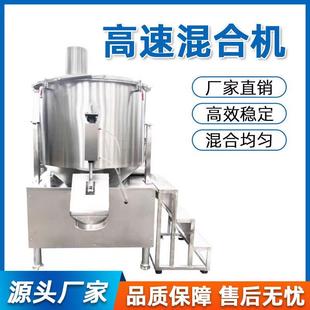 快速颗粒搅拌机粉末混匀机 高速混合机混料机不锈钢实验室工业立式