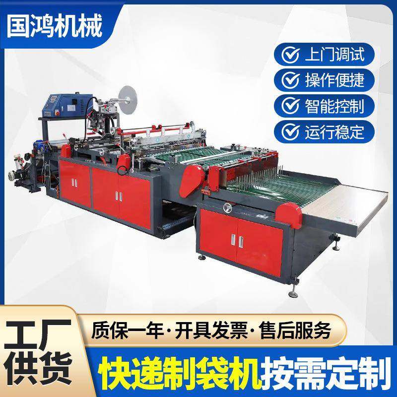 全自动快递袋制袋机物流打包袋电商打包袋制袋机胶袋机塑料袋设,五金/工具,制袋机,淘宝优惠券,粉丝福利购,淘宝优惠卷