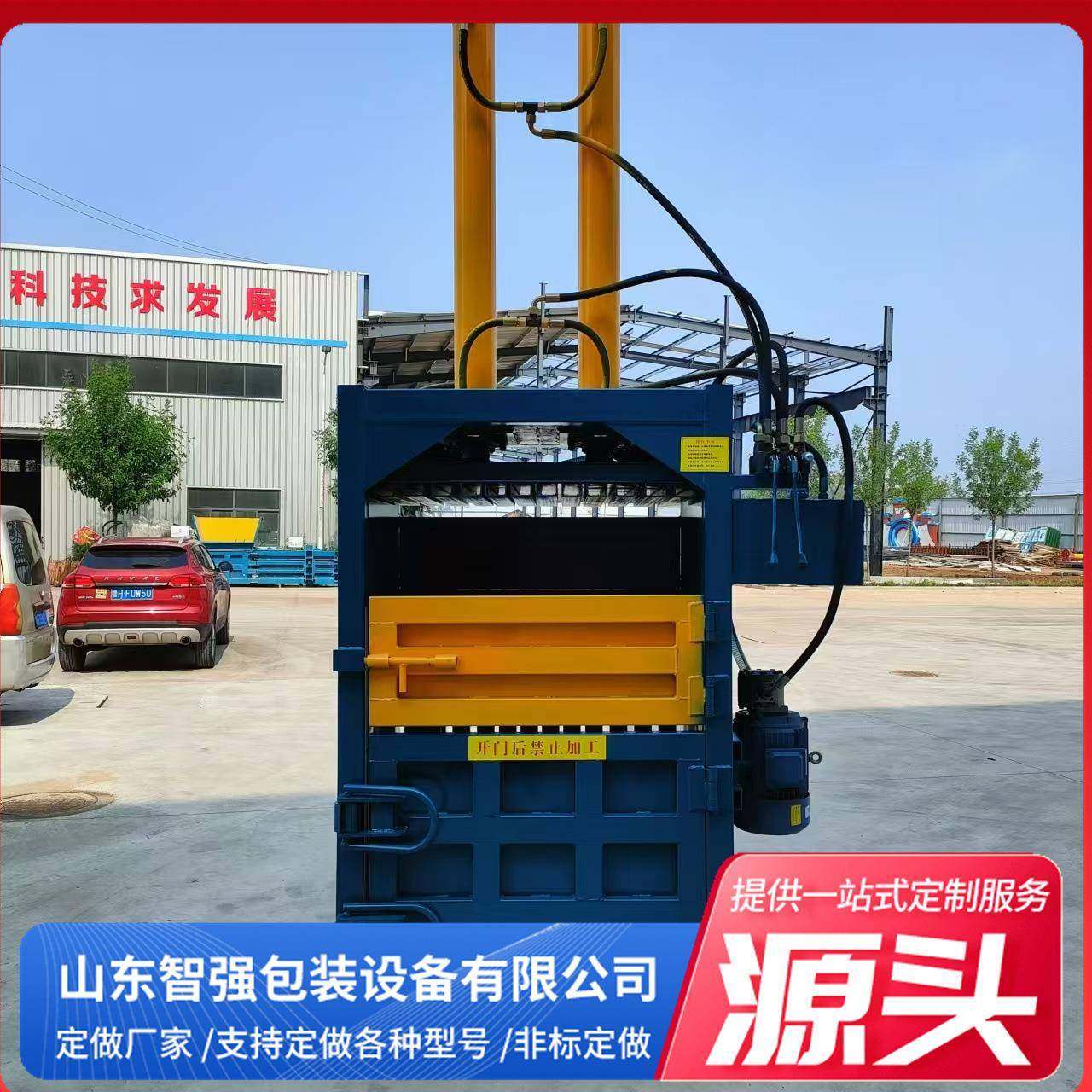 立式打包机液压纸箱打包设备塑料瓶易拉罐压包机液压打包机,五金/工具,其他机械五金,淘宝优惠券,粉丝福利购,淘宝优惠卷