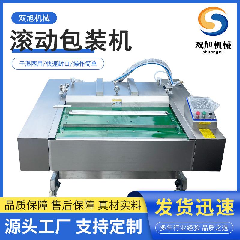 玉米粽子连续滚动式包装机抽真空封口机1100型真空机包装设备