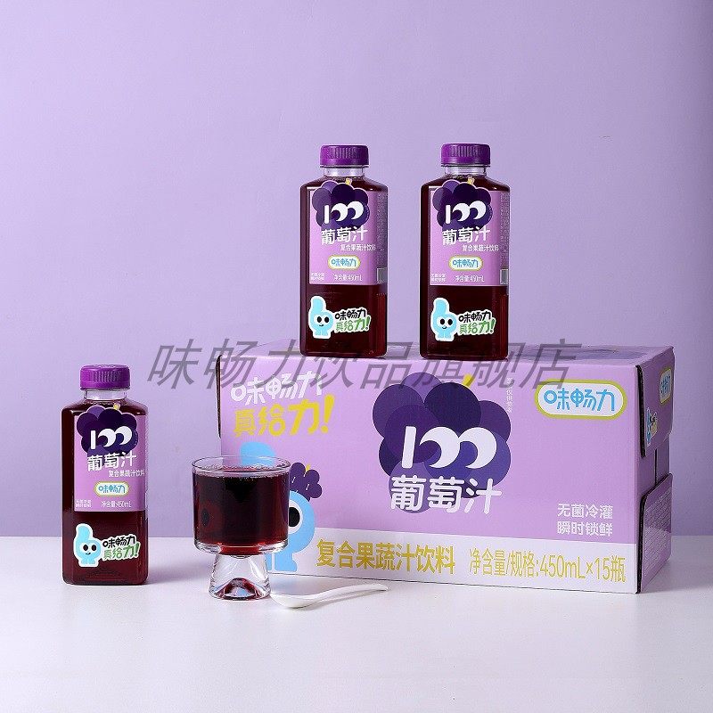 味畅力葡萄汁纯果蔬汁无菌即饮果汁0脂450ml*15瓶原装整箱批发0蛋,咖啡/麦片/冲饮,纯果蔬汁/纯果汁,淘宝优惠券,粉丝福利购,淘宝优惠卷