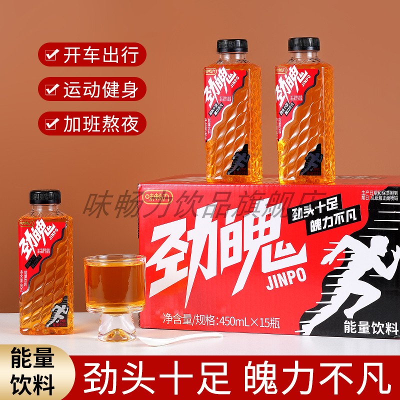 味畅力劲魄能量饮料提神15瓶装