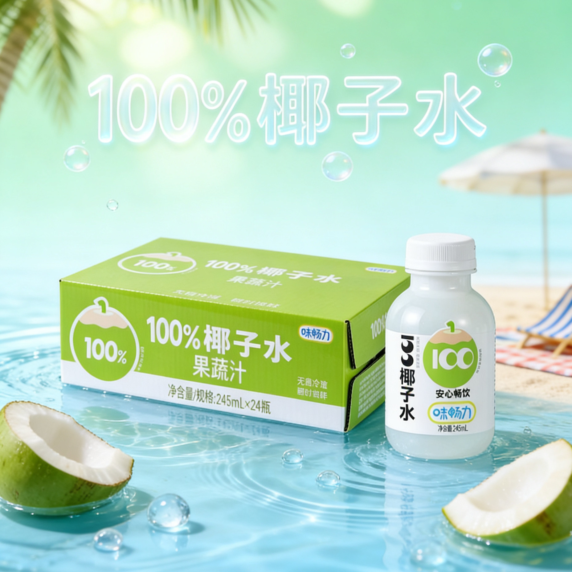 味畅力100%椰子水饮料纯净好喝天然电解水健康饮品椰子汁整箱无脂