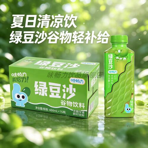 味畅力绿豆沙谷物饮料配料干净