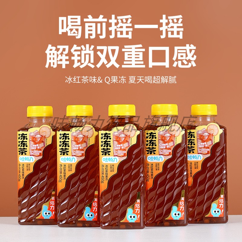 味畅力冻冻茶冰红茶450ml*15瓶