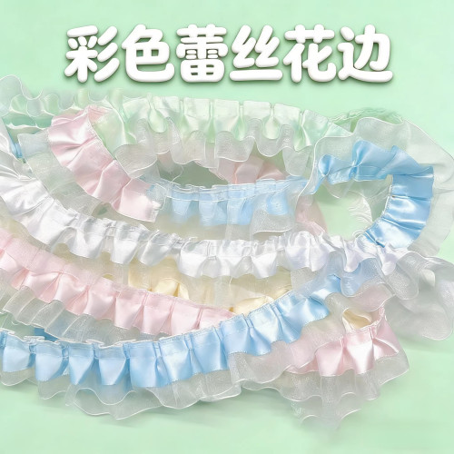 diy少女心彩色双层褶皱雪纱蕾丝花边辅料痛包改造装饰diy材料应援