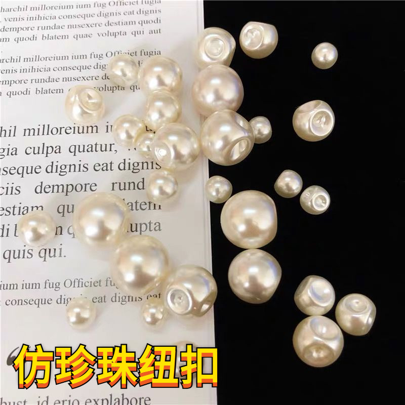 仿珍珠纽扣旗袍衬衫纽扣di y手工圆形斜孔珍珠装饰扣开衫扣毛衣扣