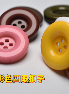 圆形彩色树脂大衣纽扣男女上衣外套扣子西装毛衣开衫风衣黑色扣子