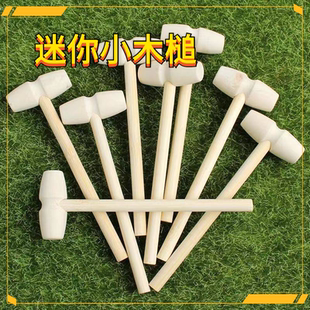 木质按摩锤子迷尔型木工锤实木小木锤儿童玩具平头diy手工小木槌