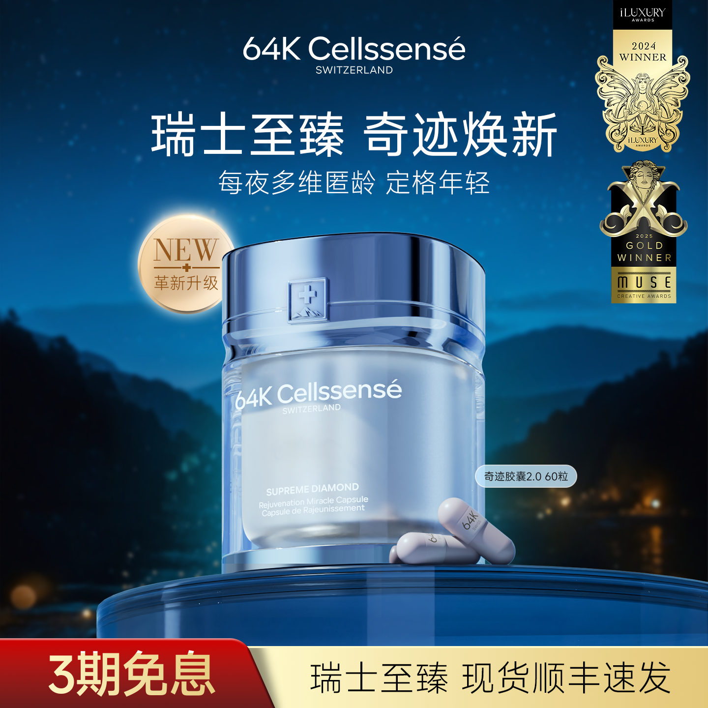 【奇迹胶囊2.0】64K瑞维伊麦角硫因pqq高含量精华口服胶囊