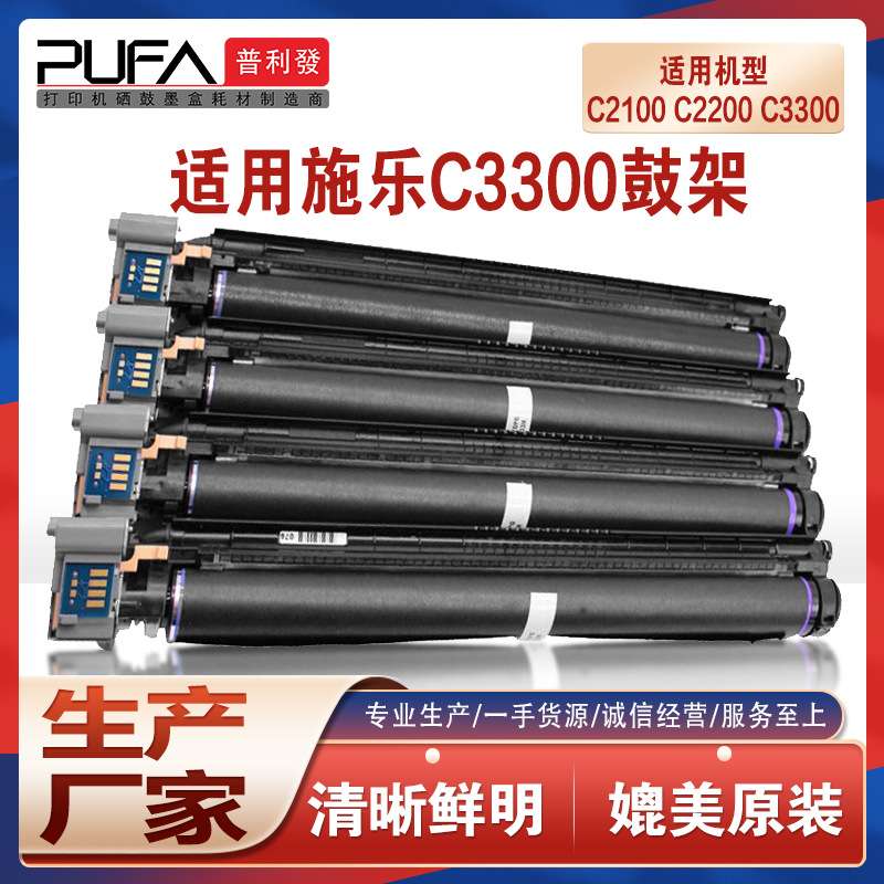适用CT350748施乐DCC2200鼓架IIIC2205粉盒C3300鼓组件C3305硒鼓