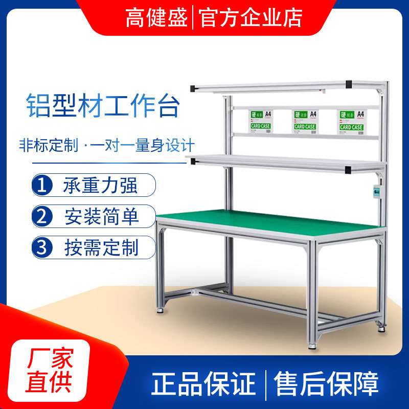 防静电铝型材工作台车间流水线双边作业台装配台流水线工作台厂家