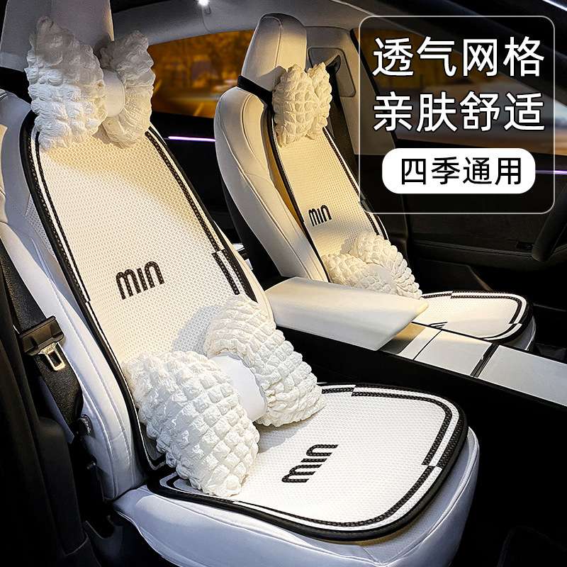 汽车坐垫夏季透气通风车载座垫座套通用四季高级凉垫冰丝可爱女士
