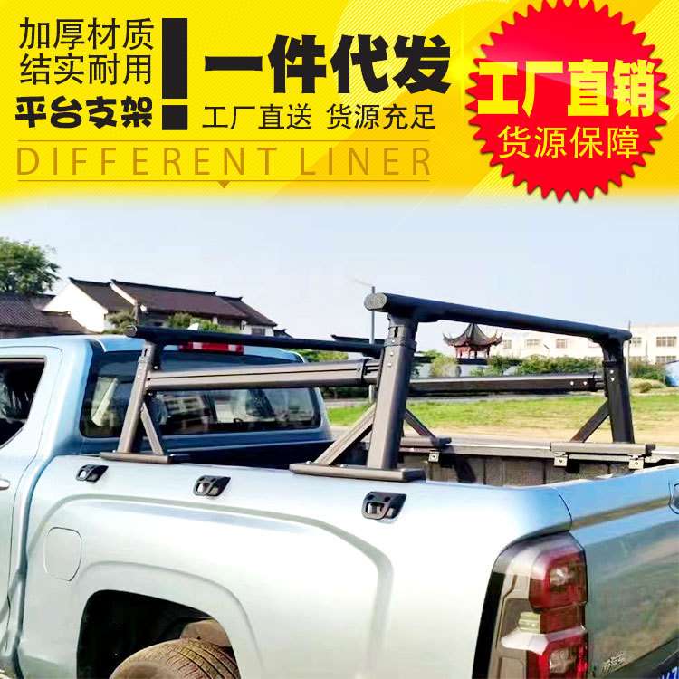 长城金刚炮改装龙门架多能能拓展架拓展平台T型支架露营帐蓬支架