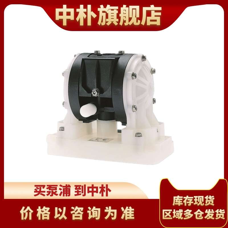 固瑞克气动隔膜泵Husky205系列D12091 D11021工程塑料酸碱泵墨泵