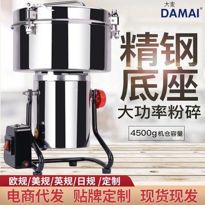 DAMAI商用4500g超细微粉碎机五谷杂粮磨粉机三七打粉机辣椒干磨机