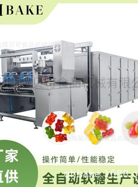 多功能糖果浇注成型机 卡通造型软糖橡皮糖商用全套生产机械