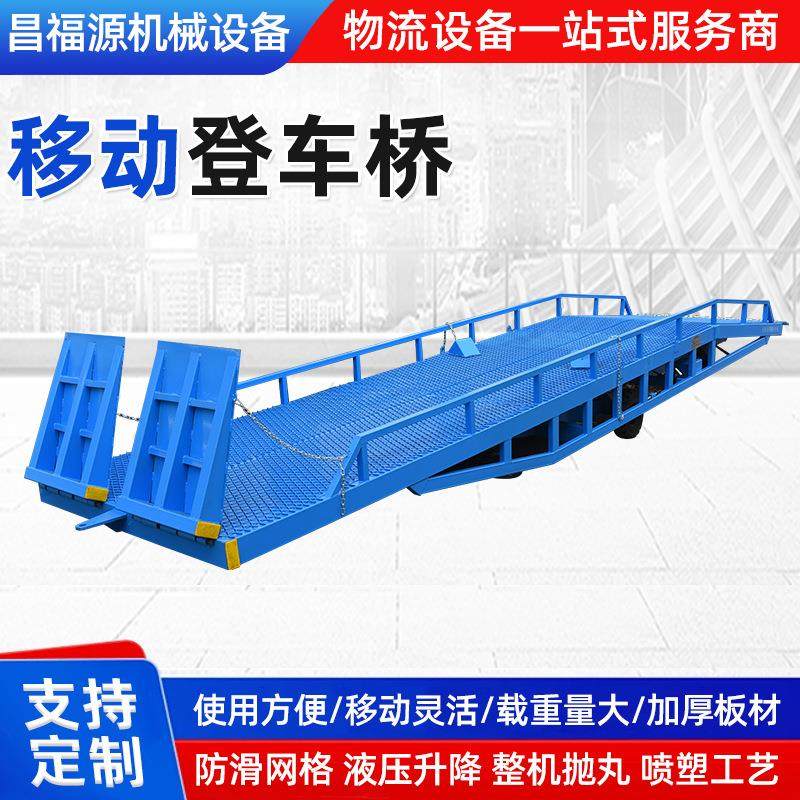 物流仓储集装箱装卸货平台吨位过桥移动液压式设备移动登车桥,搬运/仓储/物流设备,其他起重搬运设备,淘宝优惠券,粉丝福利购,淘宝优惠卷