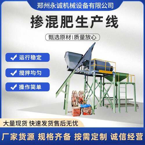 供应成套掺混生产线设备 时产8-15吨bb搅拌混合机 多仓配料机