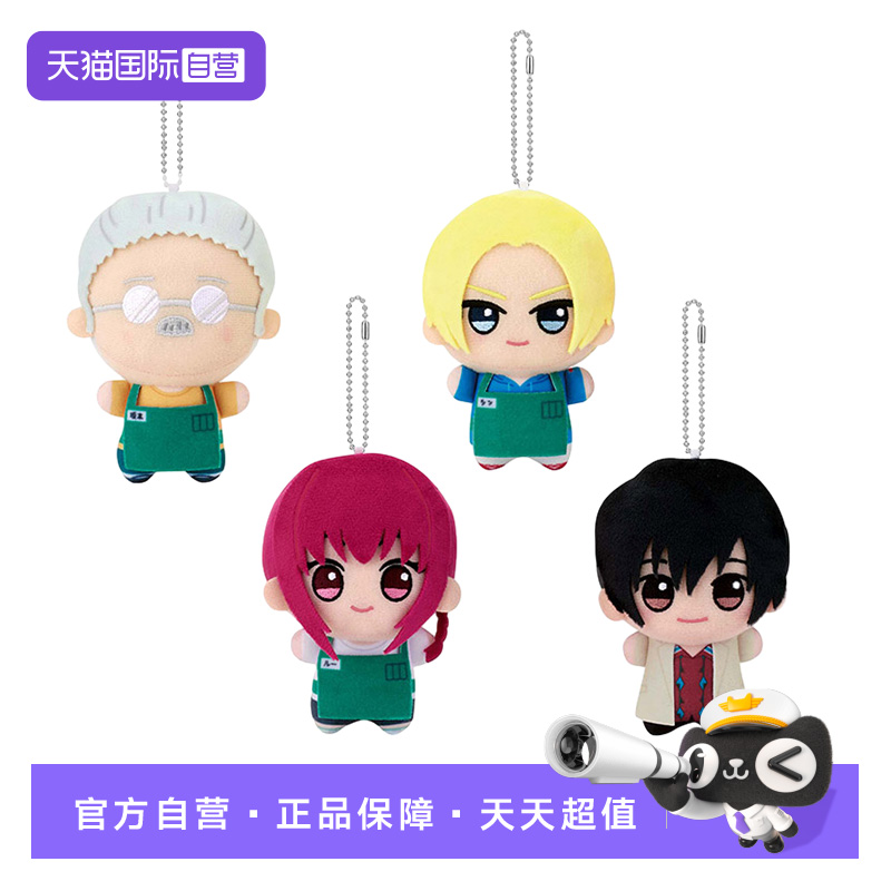 【自营】万代眼镜厂景品手办 坂本日常 努努 毛绒玩偶挂件周边