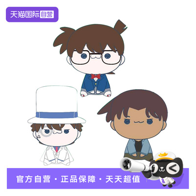 【自营】FURYU MOCHIPICO 萌奇皮可 名侦探柯南基德服部平次毛绒