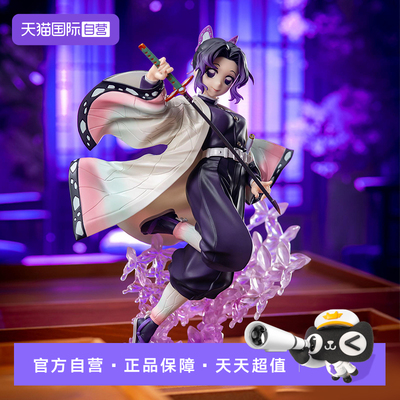 【自营】世嘉SEGA手办 鬼灭之刃 Luminasta 系列景品蝴蝶忍无限城