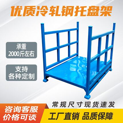 钢制折叠堆垛架可堆叠货架冷库仓储堆高架巧固架汽车零部件周转架