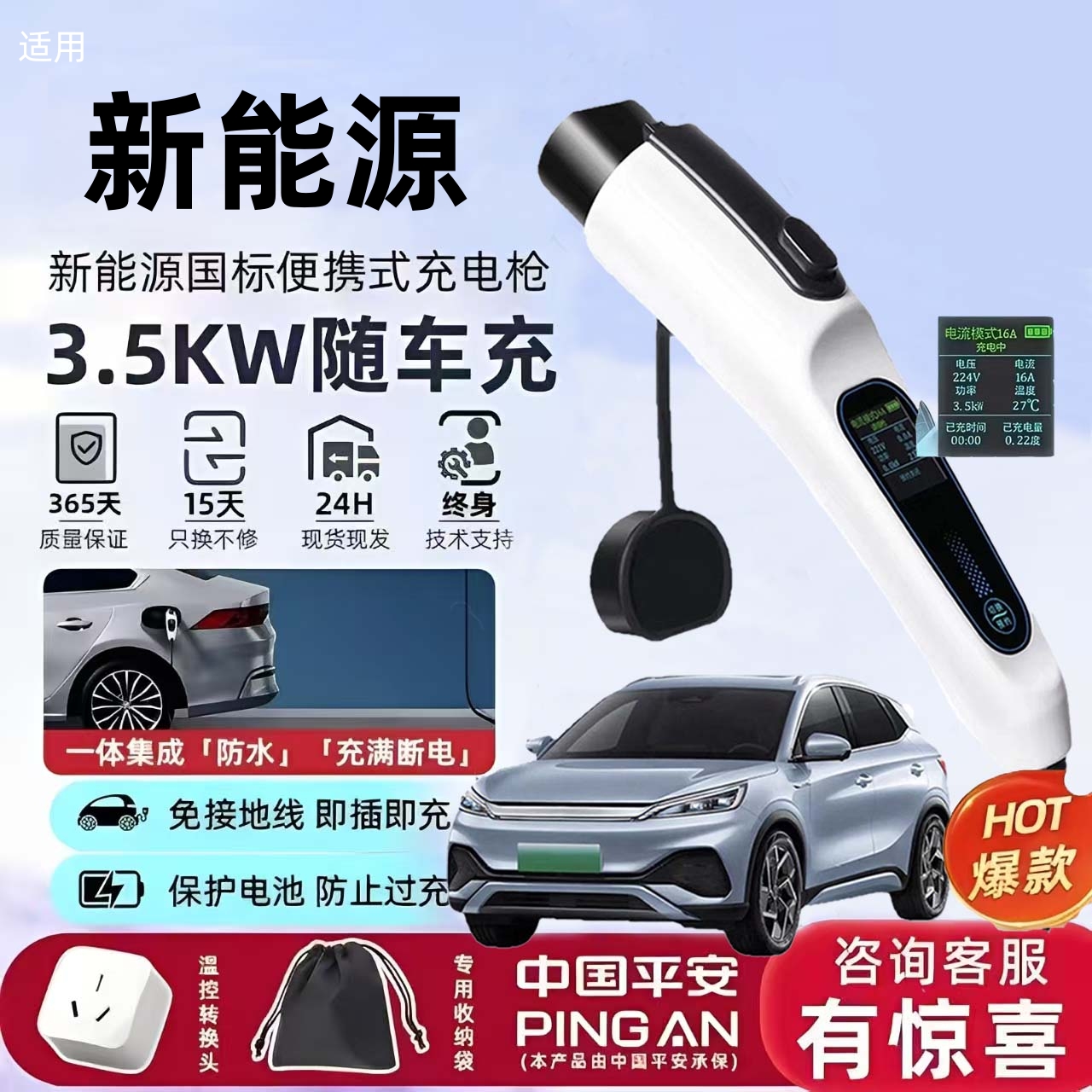 潮流精品，品质保证