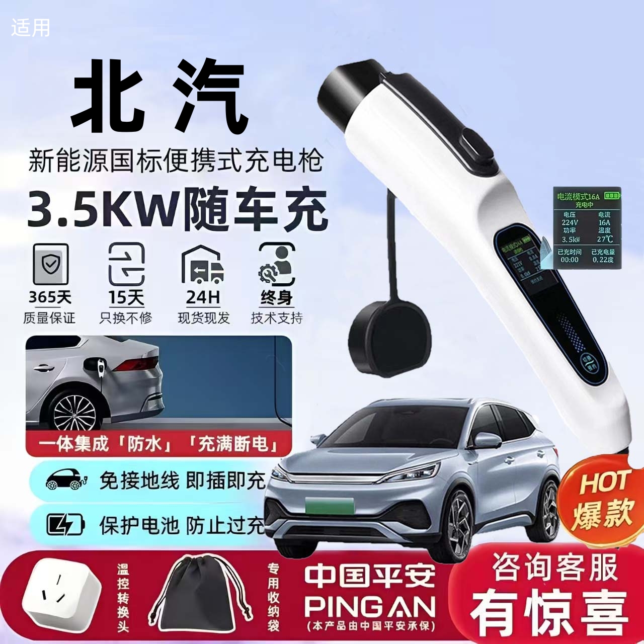 潮流精品，品质保证