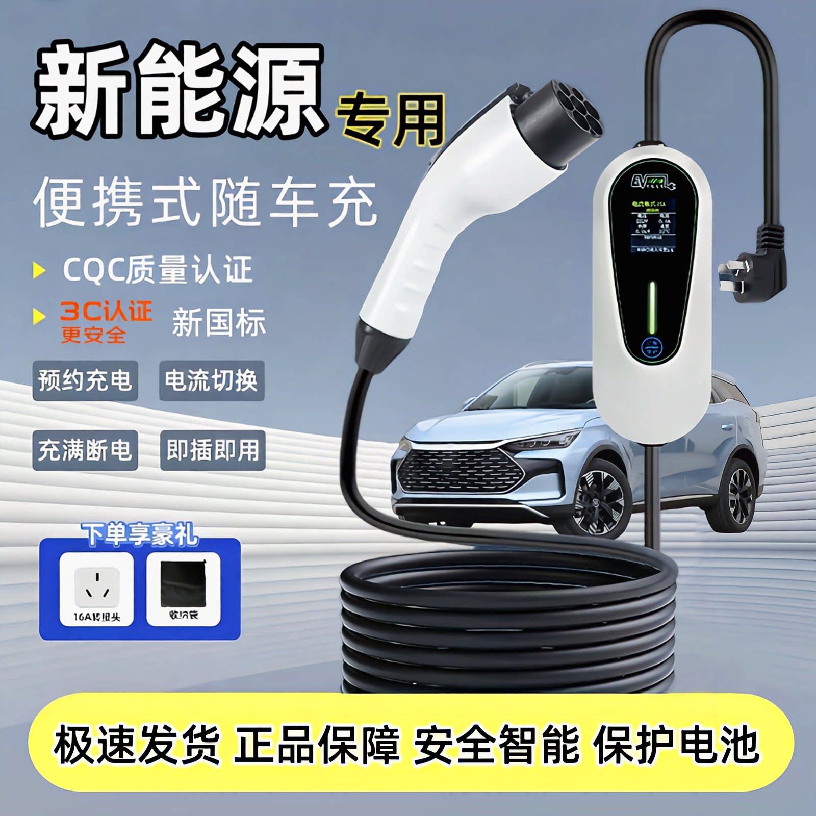 比亚迪原厂7KW充电枪新能源电动汽车快充220V国标通用原车充电桩