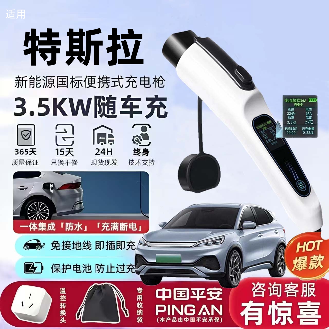 潮流精品，品质保证