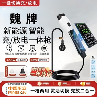 魏牌高山7/8/9充放电一体枪便携式随车充外放电充电枪器取电插排