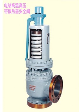 A48Y-100ICA48YSFA48YFA48Y-100I高温安全阀DN80DN100DN150
