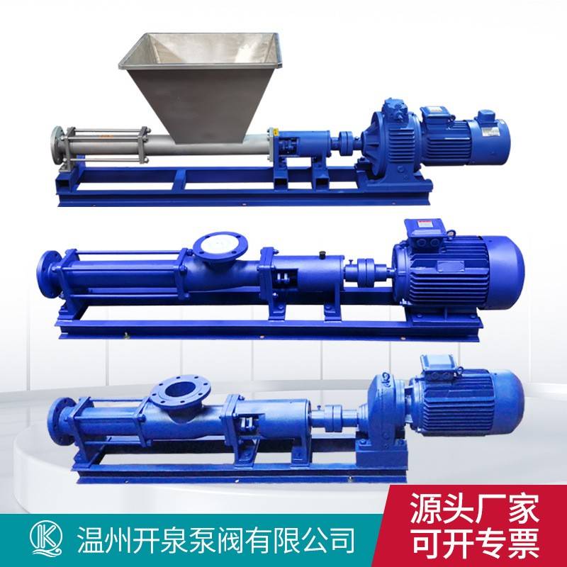 G型单螺杆泵高粘稠浓浆泵变频调速耐腐蚀不锈钢污泥螺杆泵