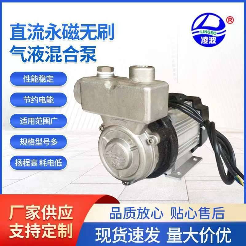 15ZTDB-80直流超静音气液混合泵微型富氢水混合泵