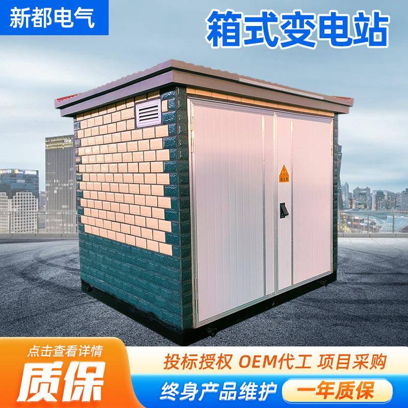 箱式变压器高压开关配电房配电房箱式变压器640kva箱变移动变电站