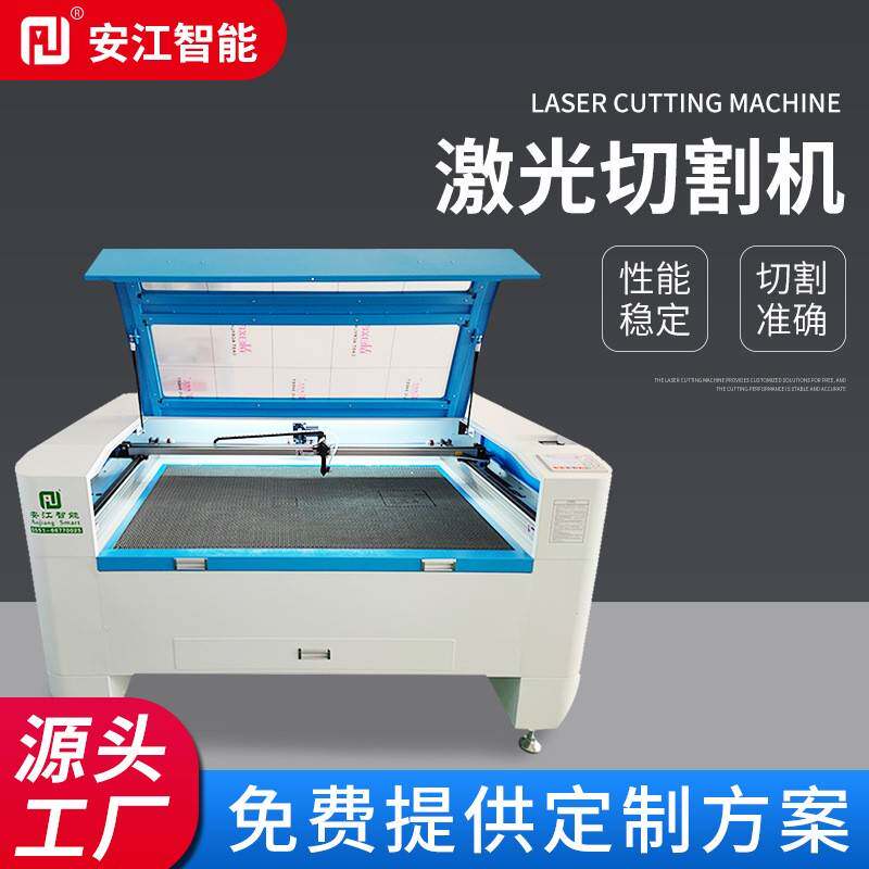 厂家直供激光切割机小型亚克力竹木激光雕刻机非金属材料布料切割