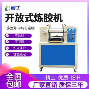 小型开放式 8寸实验室开练机 炼胶机橡胶硅胶热炼压片仪开炼机3