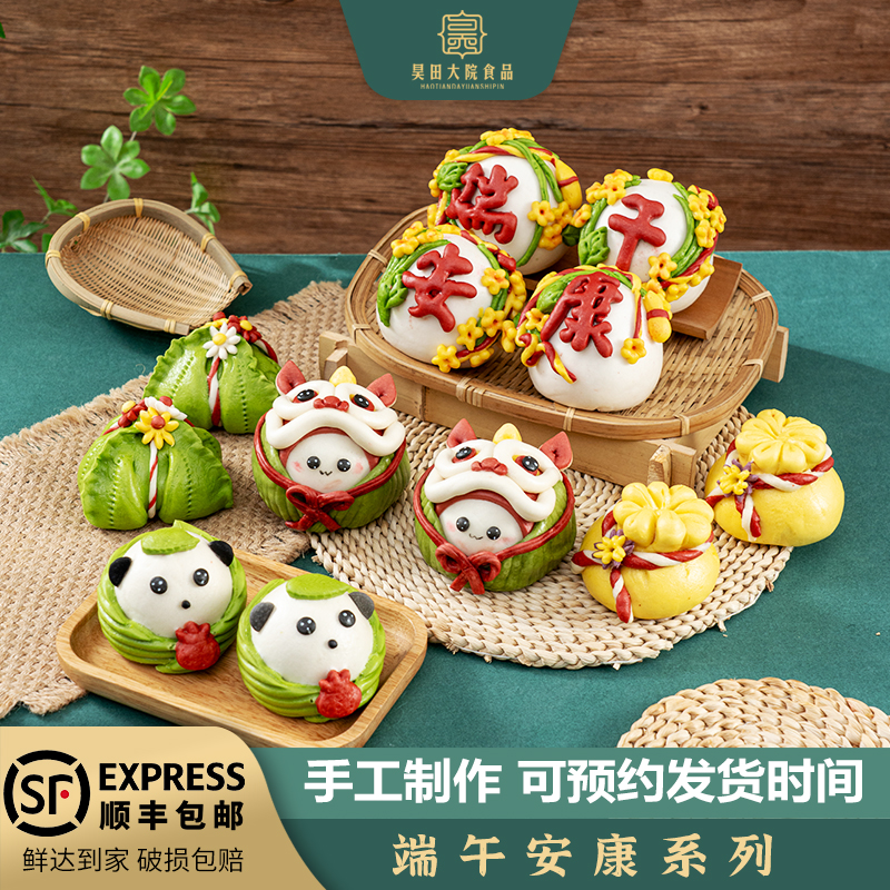 端午安康花样馒头创意粽子礼盒