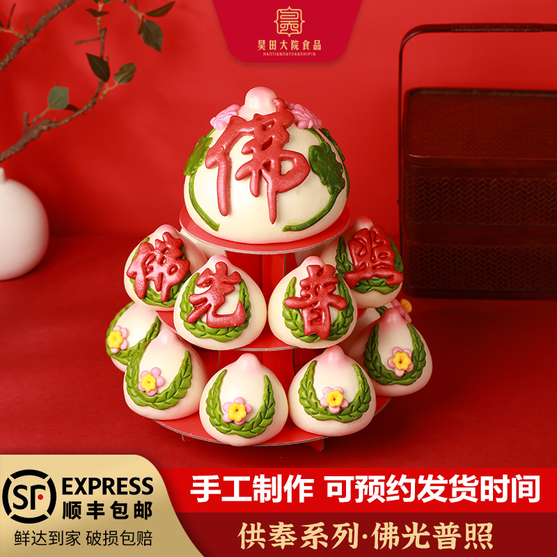 过年上供胶东花饽饽供奉花样馒头