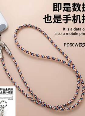 2025新款可充电手机挂绳短款手腕式二合一充电数据线斜挎可背高端明星同款高颜值