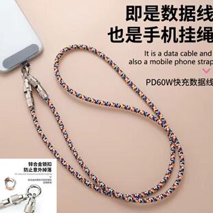 2025新款可充电手机挂绳短款手腕式二合一充电数据线斜挎可背高端明星同款高颜值