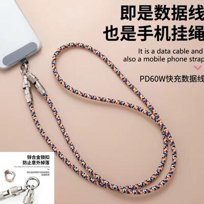 2025新款可充电手机挂绳短款手腕式二合一充电数据线斜挎可背高端明星同款高颜值
