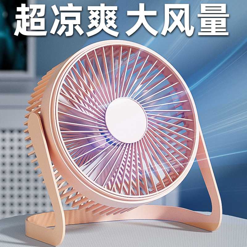 移动充供电风扇usb小风扇迷你