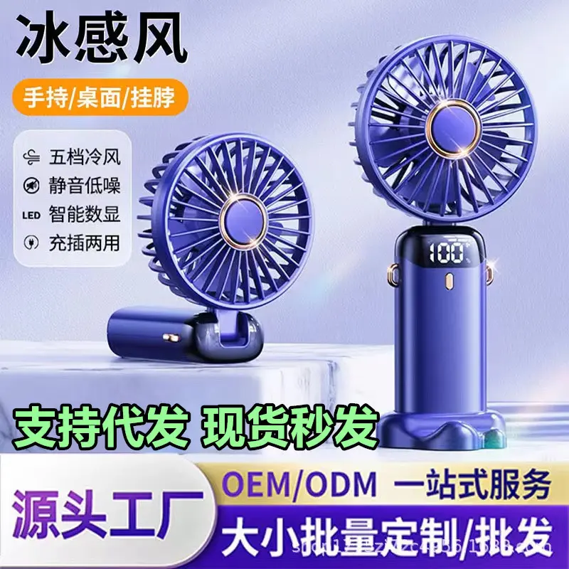 手持小风扇学生上课超静音持久续航折叠制冷宿舍桌面办公
